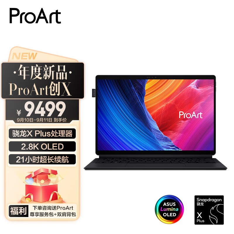 ˶ ProArt  X 2024(X Plus/16GB/1TB)