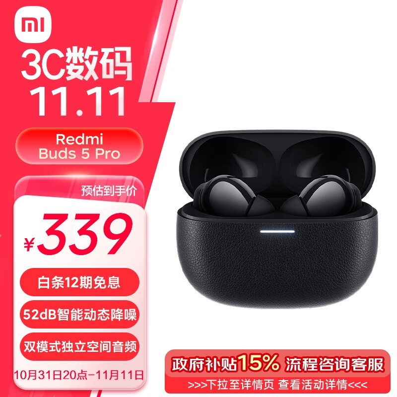 ʵRedmi Buds 5 Pro߶ּ337Ԫ