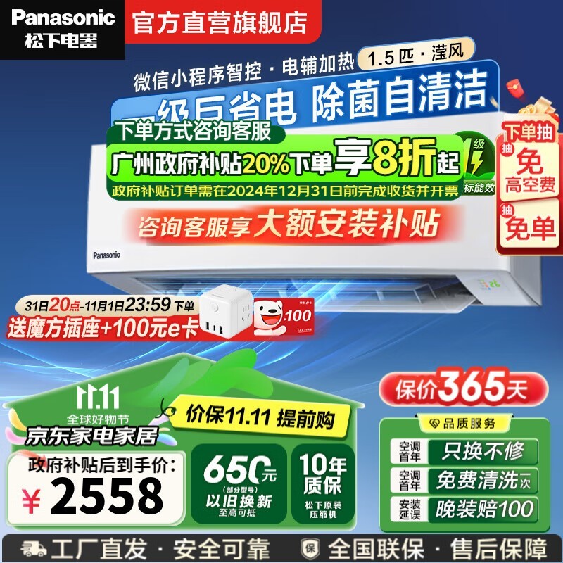  Panasonic  CS-JM35K210/CU-ZY35K210 յŻݼ۽2318Ԫ