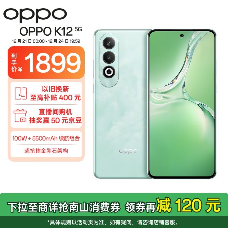 OPPO K12 5Gֻ1899Ԫ