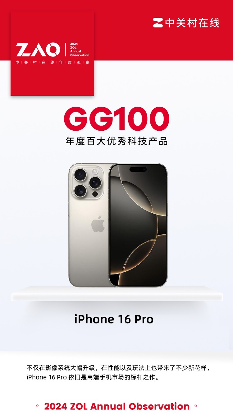 GG100 2024iPhone 16 Proƾ߶콢˻