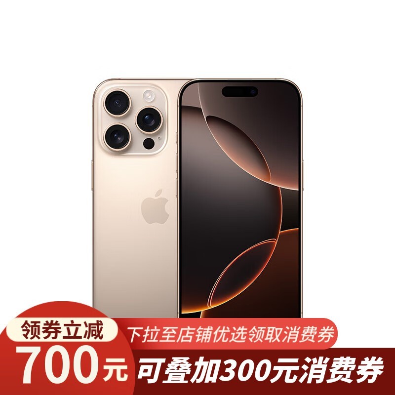 ƻ iPhone 16 Pro128GB