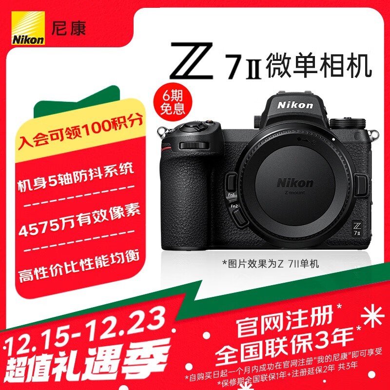 ῵ Z7II()