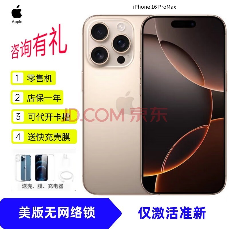 Apple iPhone 14 ProMax 美版有锁 海外苹果14promax三网通未激活 金色 6.7寸 128GB 美版卡贴机-店保1年