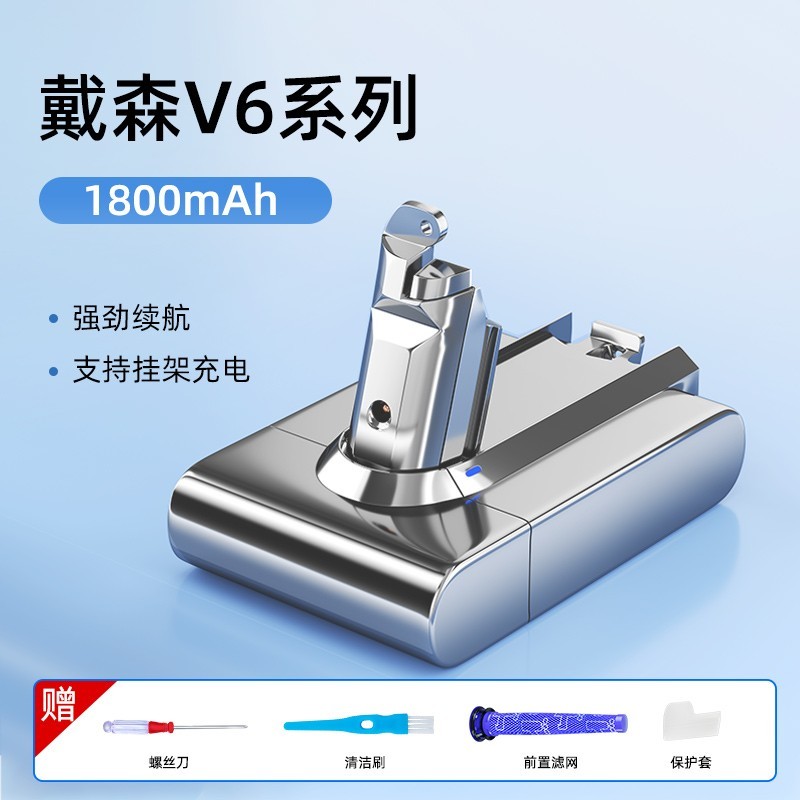 芬朗 适用于Dyson戴森吸尘器配件电池V6V7V8V10更换兼容非原装锂电池