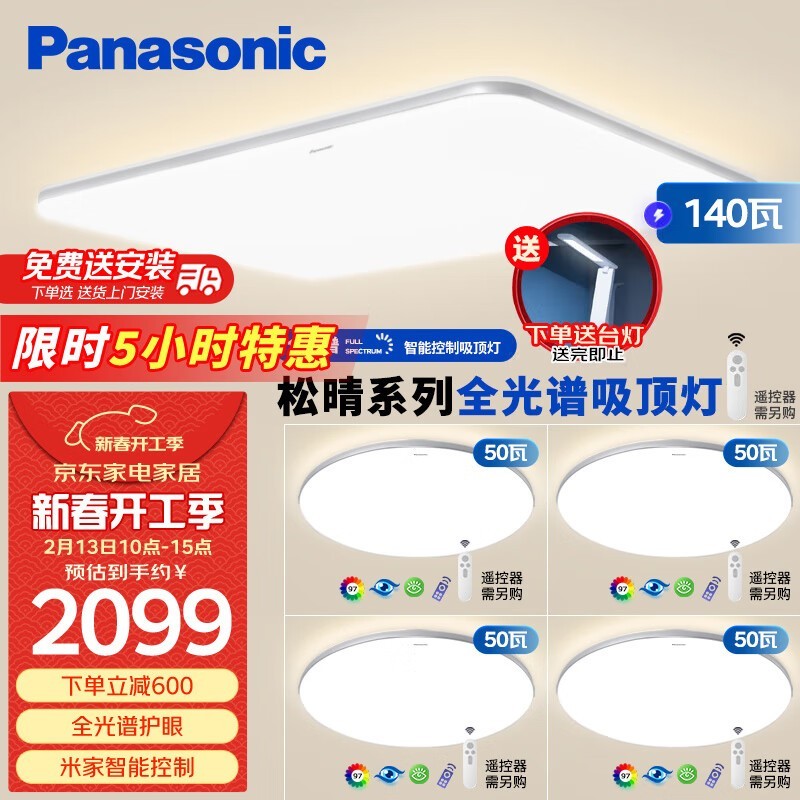  Panasonic Ƶּ2067Ԫԭ۱˽600Ԫ