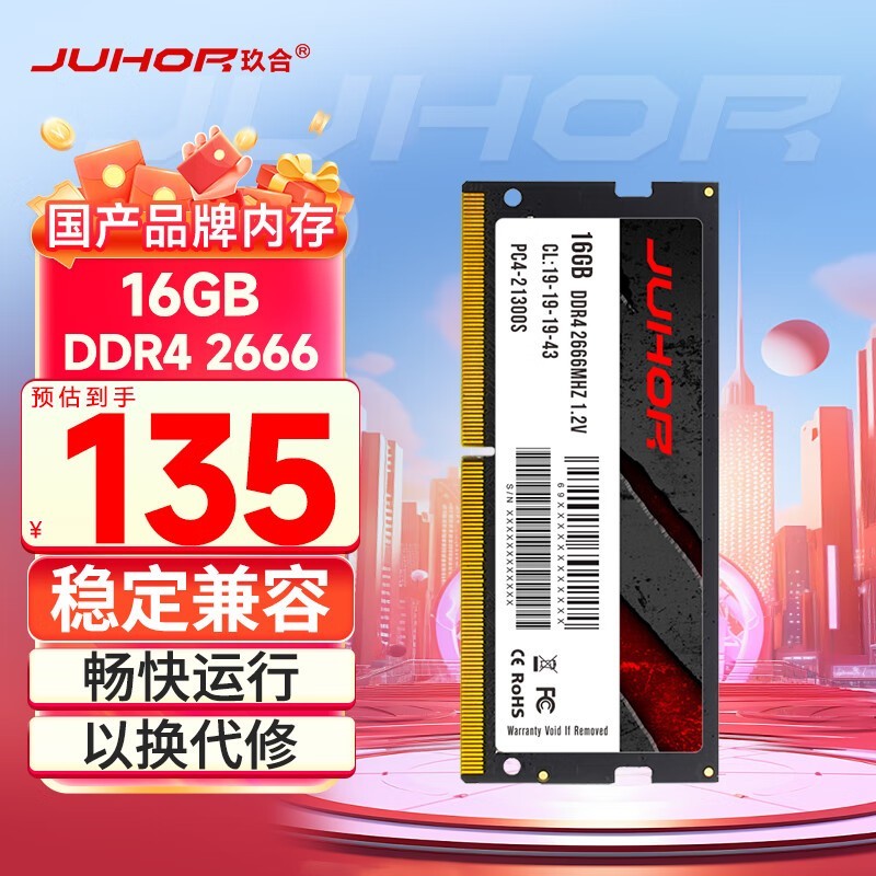 16GB DDR4 2666ʼǱڴ