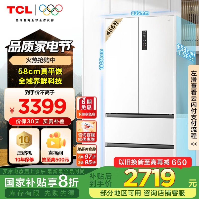 TCL R466T9-DQ