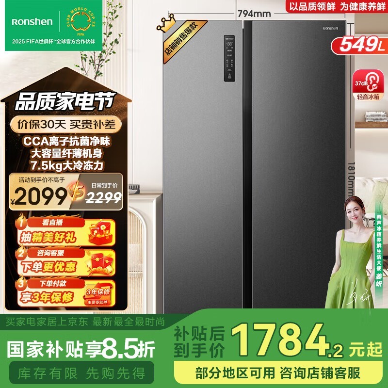 BCD - 549WD11HP Żݼ1599Ԫ