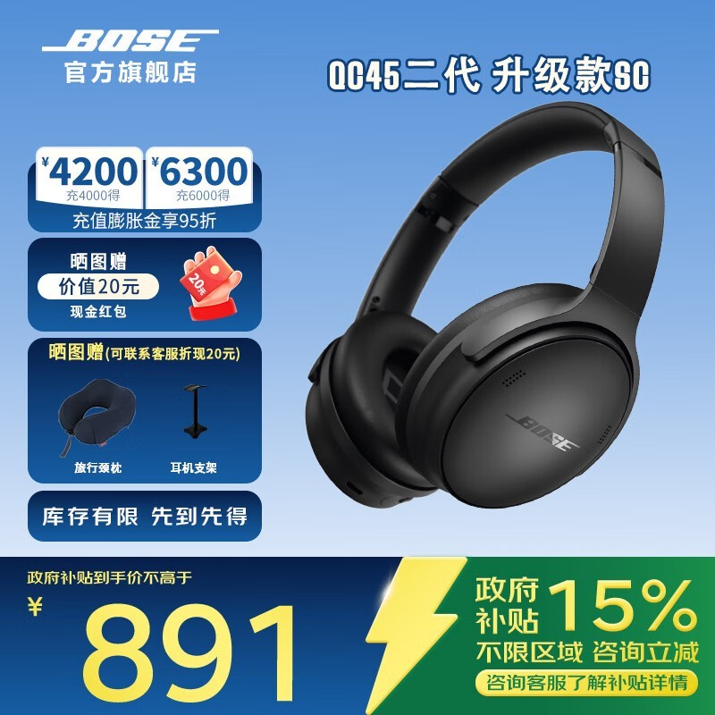 BOSE QuietComfort 45 - SC