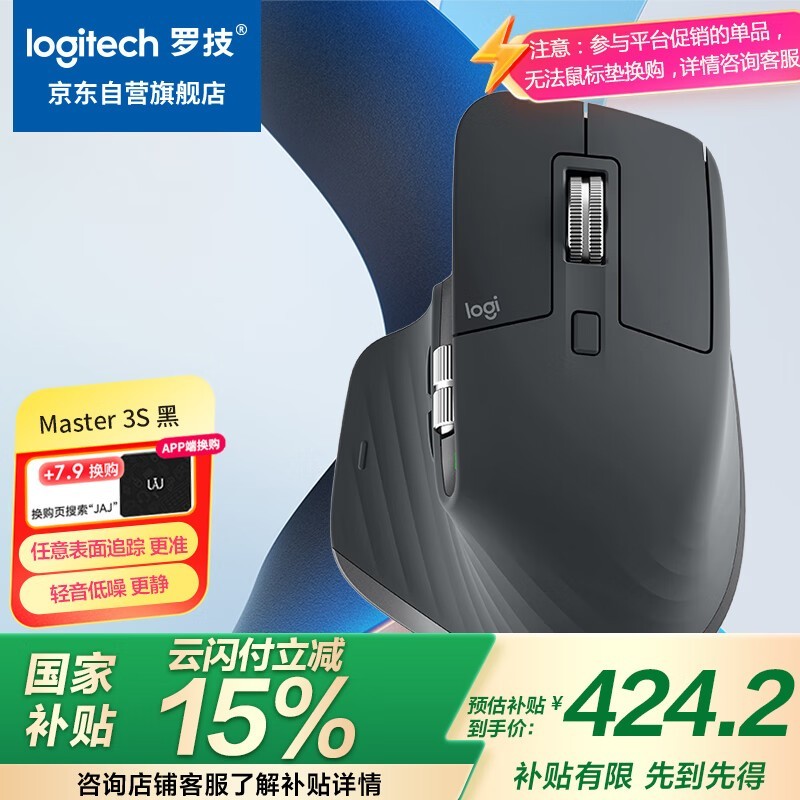 Logitech޼ MX Master 3S