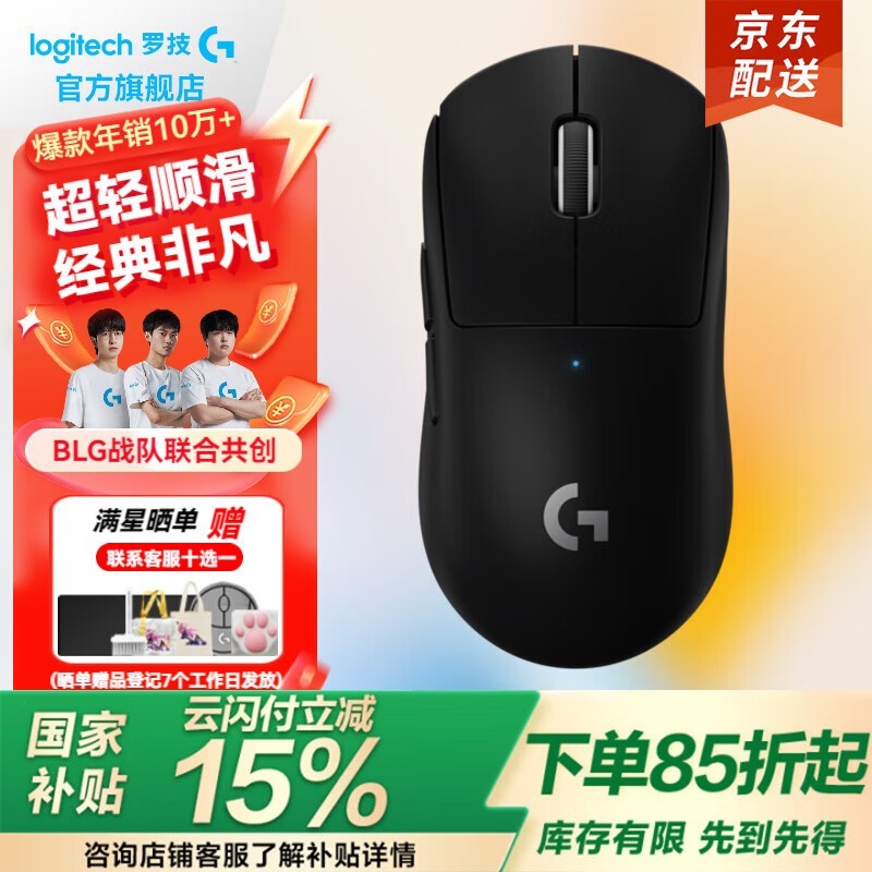 罗技GPW二代无线鼠标促销价594元享优惠