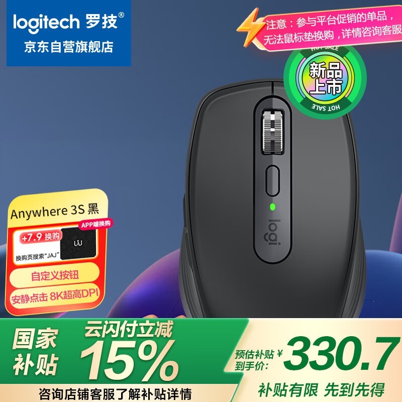 罗技MXAnywhere3S双模无线鼠标石墨黑京东优惠促销