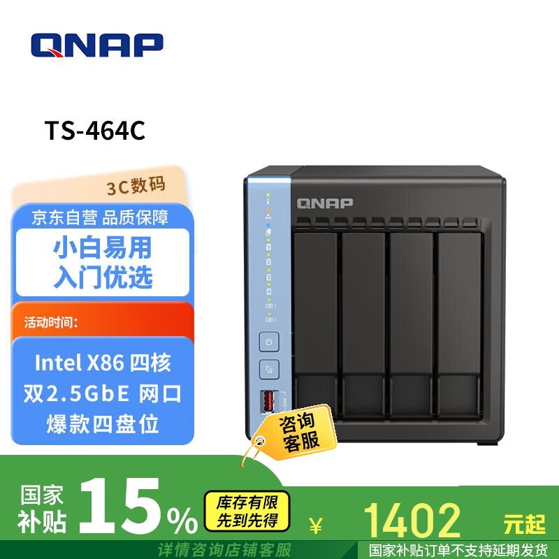ͨTS - 464C 4λNAS۵1367Ԫ