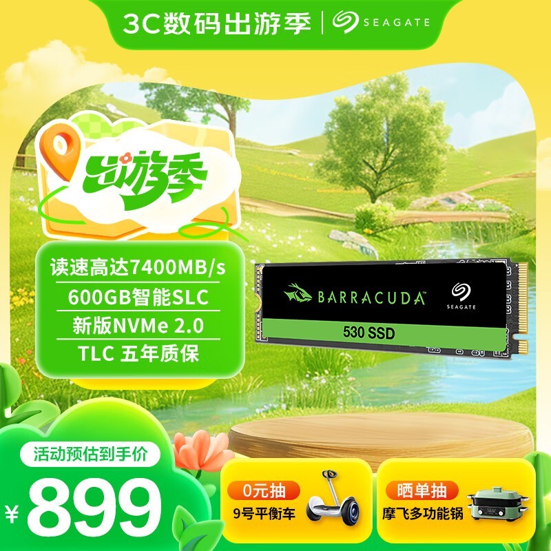 希捷 酷鱼 530（2TB）