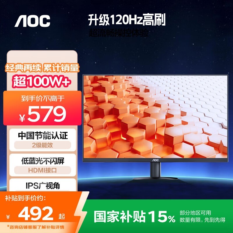 AOC27Ӣʾ100HzˢʵⲻIPS