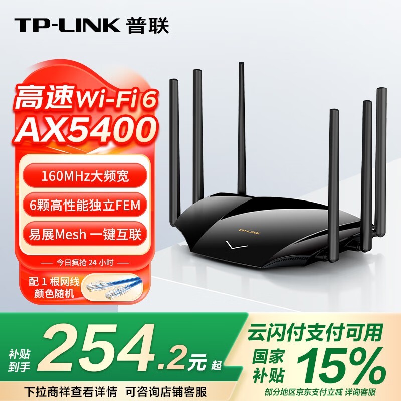 TP-LINK TL-XDR5430չ