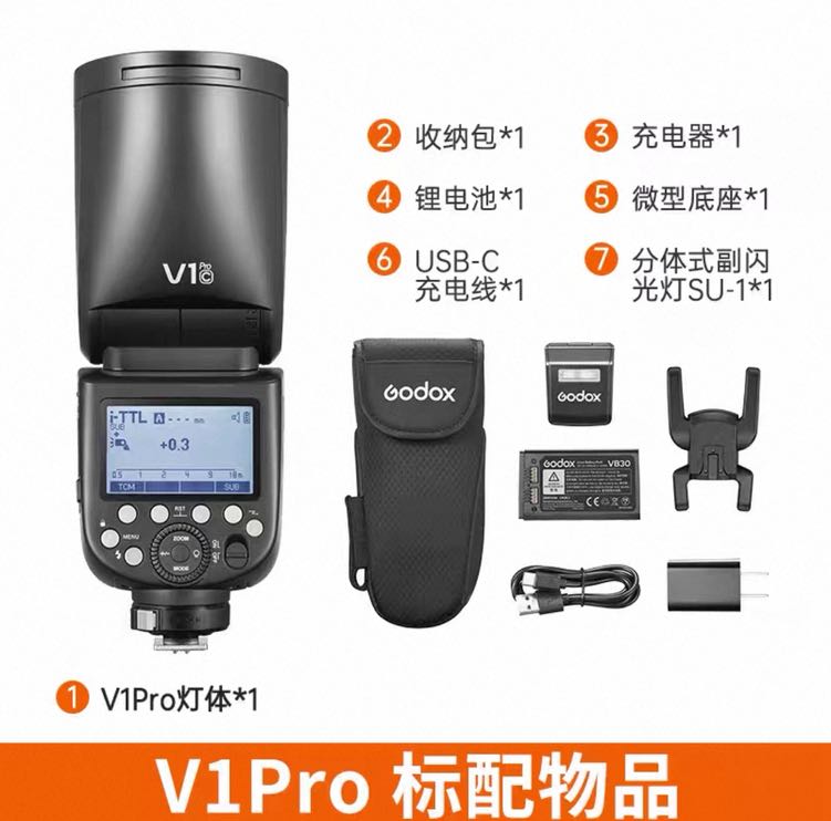 神牛V1Pro闪光灯限时特惠1411元