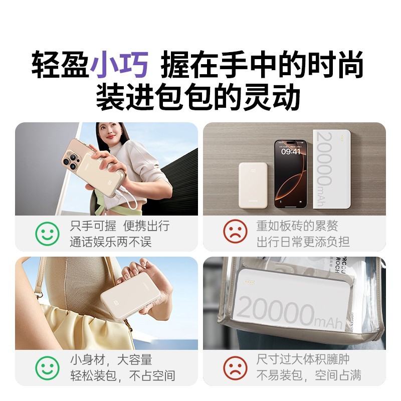 绿联PB508移动电源限时特惠,20000mAh大容量,PD快充仅需50.15元