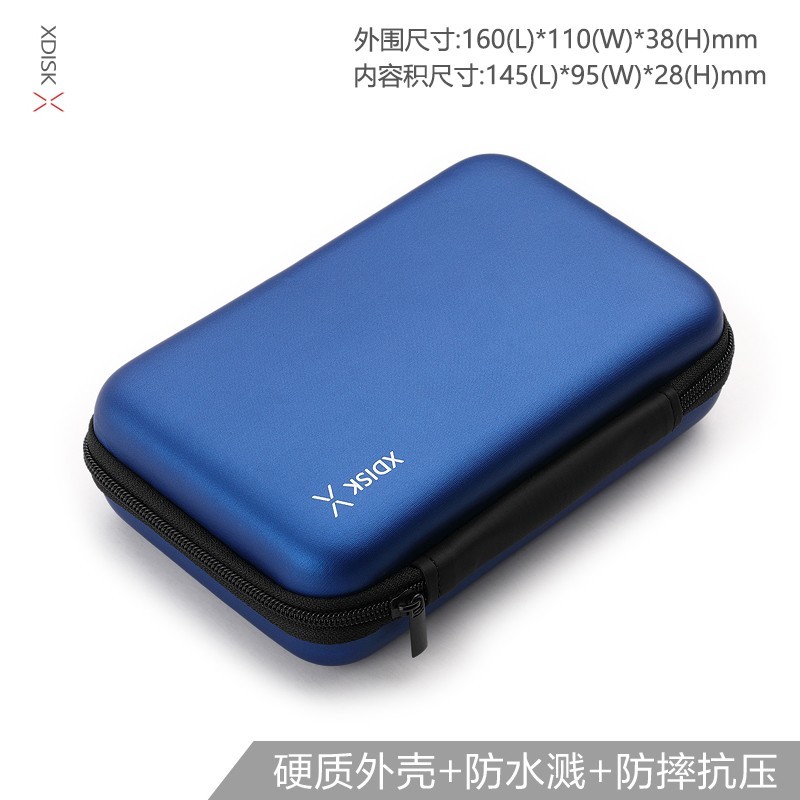 小盘XDISK 2.5英寸移动硬盘包限时特惠7.74元