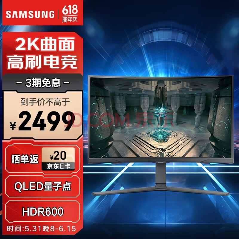 ǣSAMSUNG32Ӣ 240Hz 2K 1000R HDR600 HDMI2.1 ʿ 羺ʾ S32BG654S32BG650