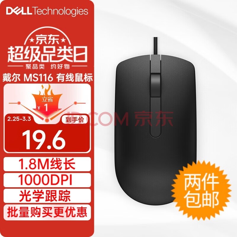 DELLԭװ MS116/ KB216 //칫/ʼǱ/̨ʽ/һ MS116 ɫ