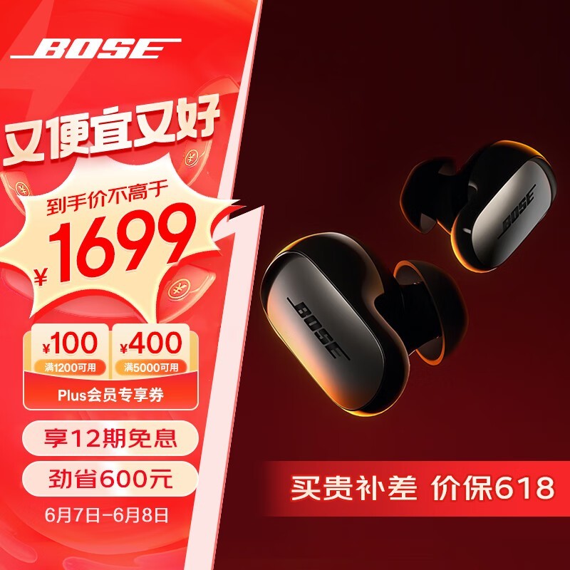 ޡBOSE QuietComfortUltra3ʱŻ1468Ԫ