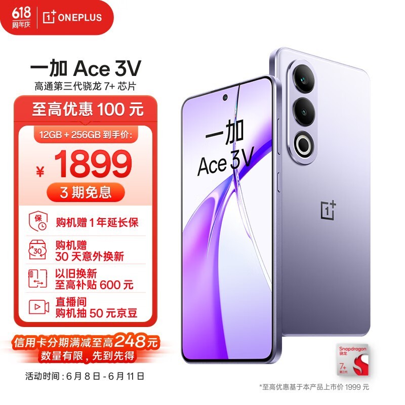 һ Ace 3V(12GB/256GB)
