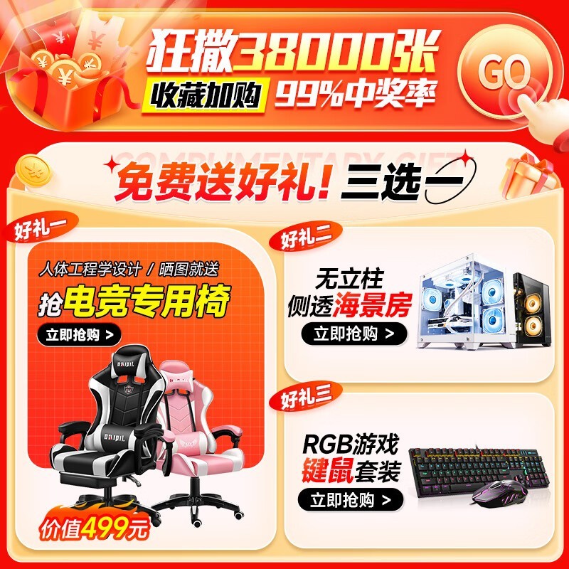 【手慢无】海景房i7+RTX 4060吃鸡电竞游戏主机直降250元！