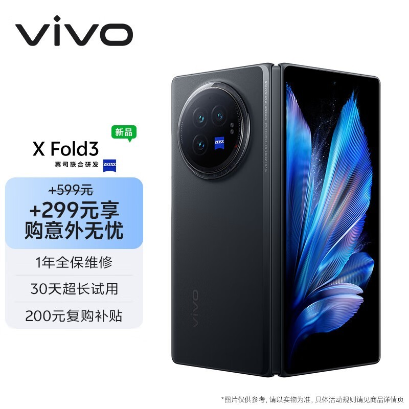 ޡvivo X Fold3ֻӪ7098ԪʱŻ