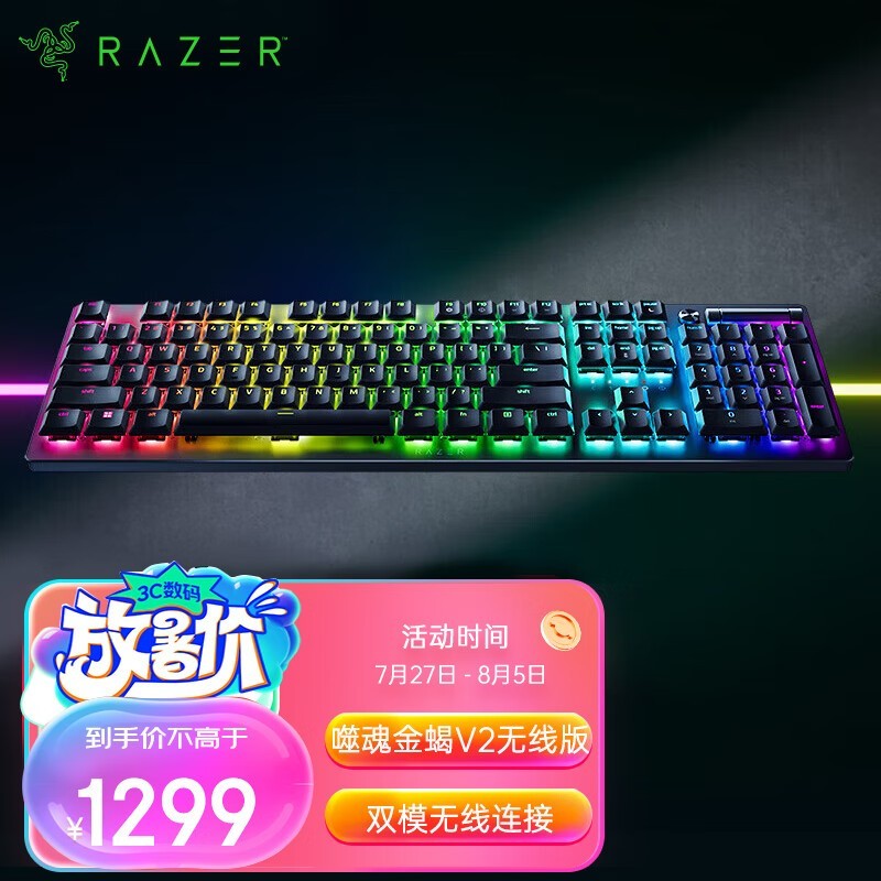 Razer ɻЫV2 ߰