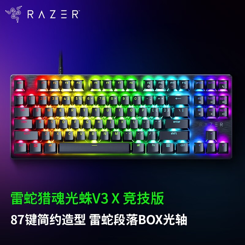 Razer  V3 X  