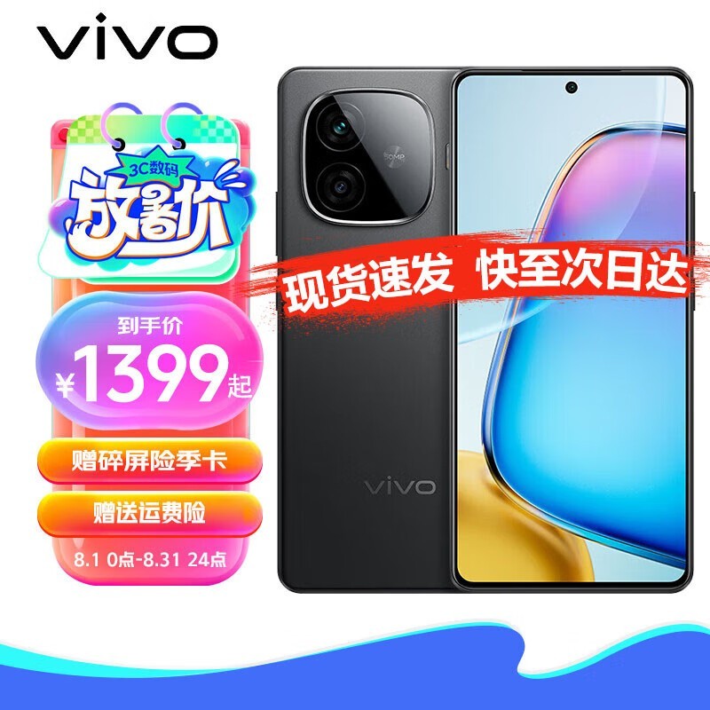 ޡvivo Y200 GTֻͼ 1564Ԫ7ֵֻ̫˰