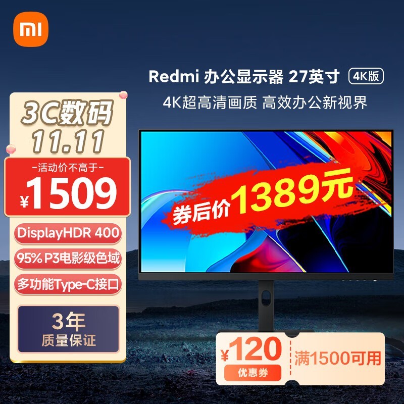 RedmiʾʱŻݣ27Ӣ4K 1361Ԫ