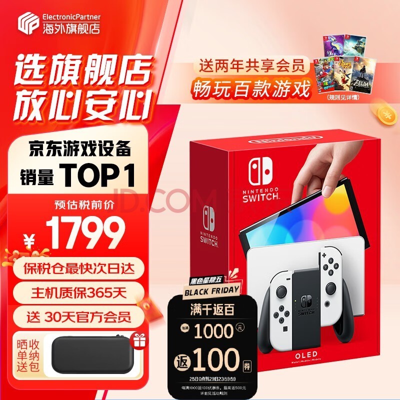 ãNintendoSwitch OLED/ǿհ/۰ЯnsϷƻ հOLEDɫ64GB2Ա