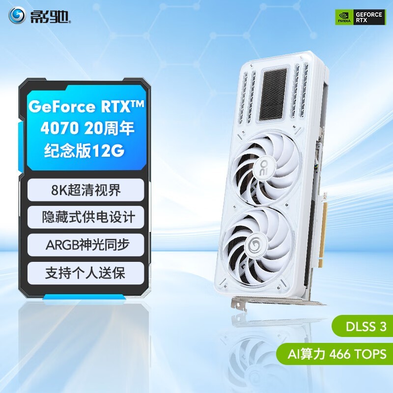 Ӱ GeForce RTX 4070 20