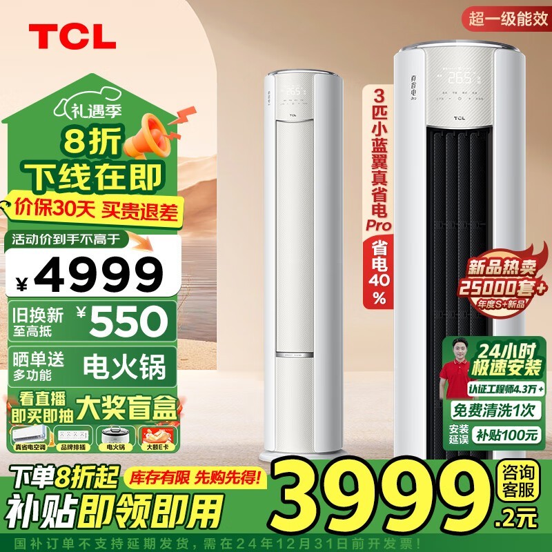 TCL KFR-72LW/RT2Ea+B1