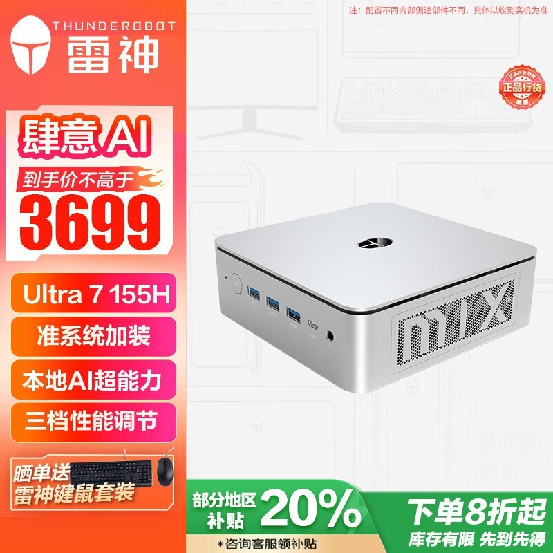 MIX PRO3699Ԫ