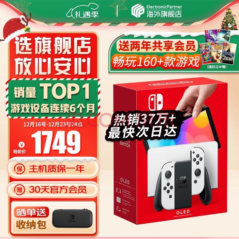 ãNintendoSwitch OLED/ǿհ/۰ЯnsϷƻ հOLEDɫ64GB2Ա