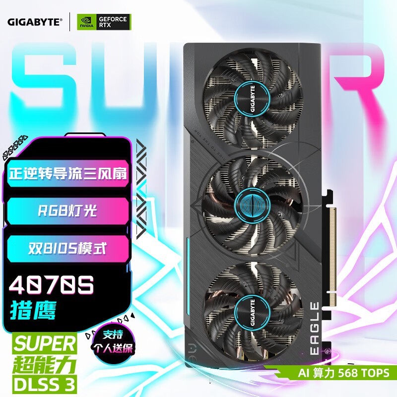 ޡ GeForce RTX 4070SUPER Eagle OC ӥԿ5149Ԫ