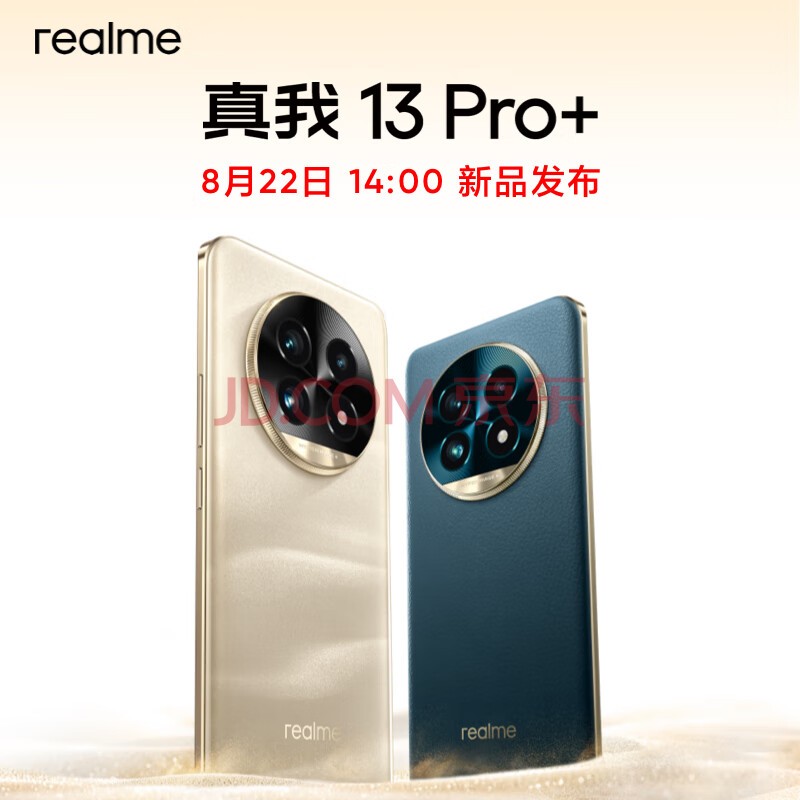 realme真我13 Pro+ 【新品上市 0元预约赢新机】索尼超光影潜望长焦 索尼LYT-701主摄 莫奈灵感设计