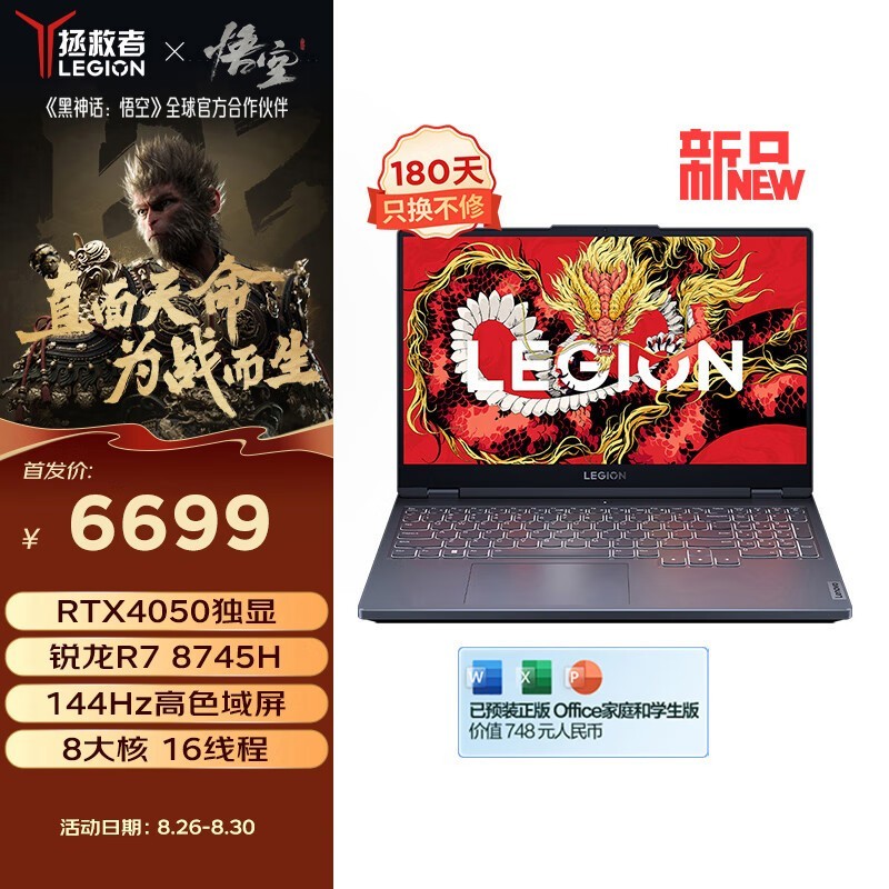 ޡ R7000 ʼǱԣ6989Ԫֽ699Ԫ