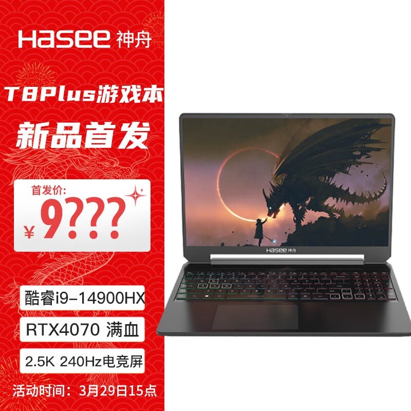  սT8 Plus 2024(i9 14900HX/32GB/1TB/RTX4070)