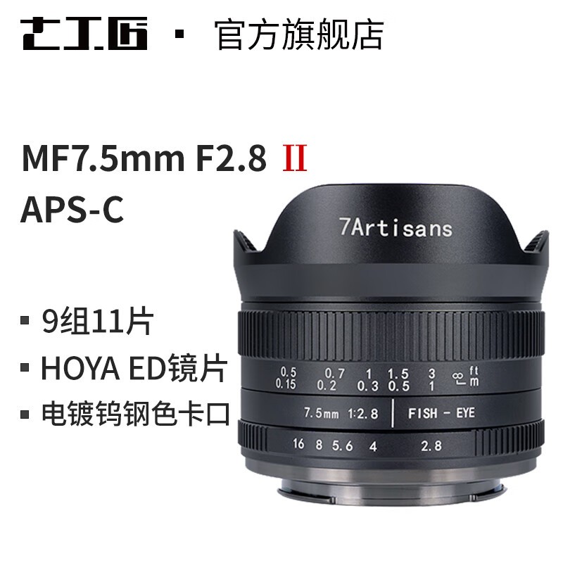 ޡʿXڣ߹7.5mm F2.8۾ͷ669Ԫ ʵʵĽ