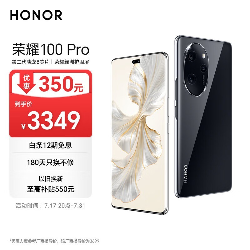 ҫ 100 Pro(16GB/256GB)