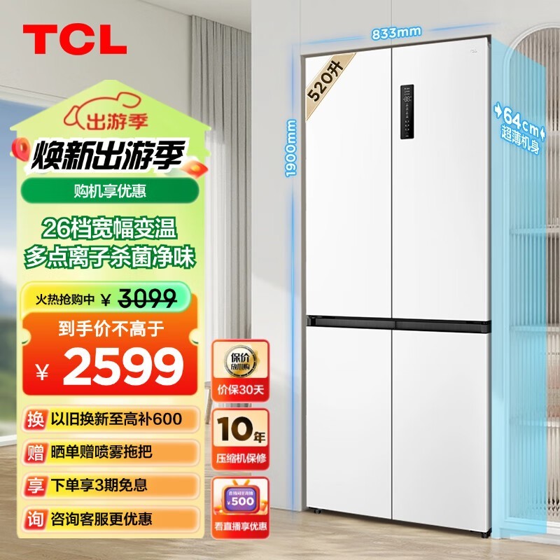 TCL R520T5-U