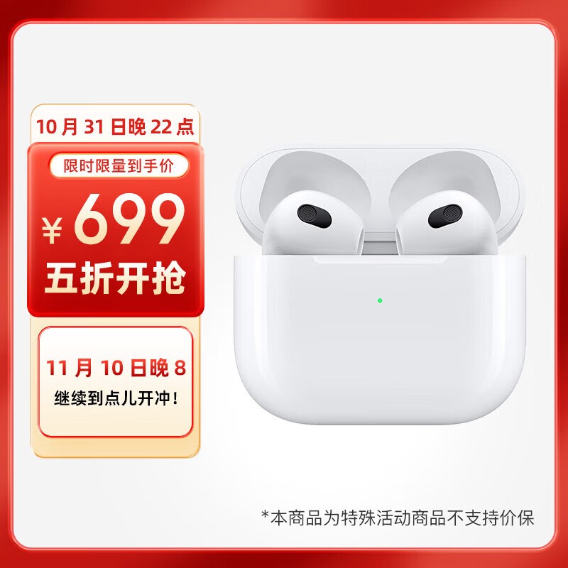 ƻAirPods 3699Ԫɱʱؼ