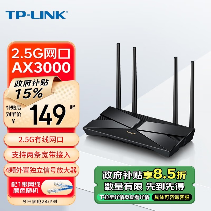 TP-LINK TL-XDR3040չ