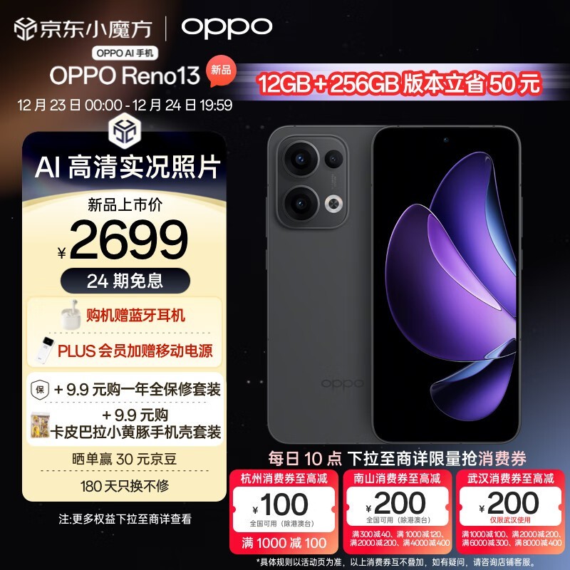 OPPO Reno 13(12GB/256GB)