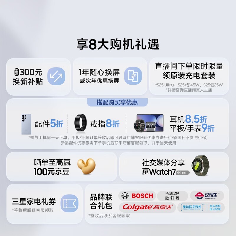 ���� Galaxy S25 AI�ֻ�������Ӫ4899Ԫ����